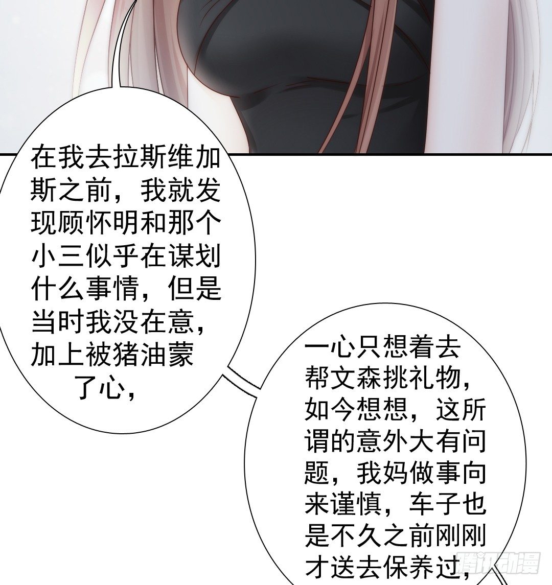 每天都想爱你多一点(1/2)-第12话