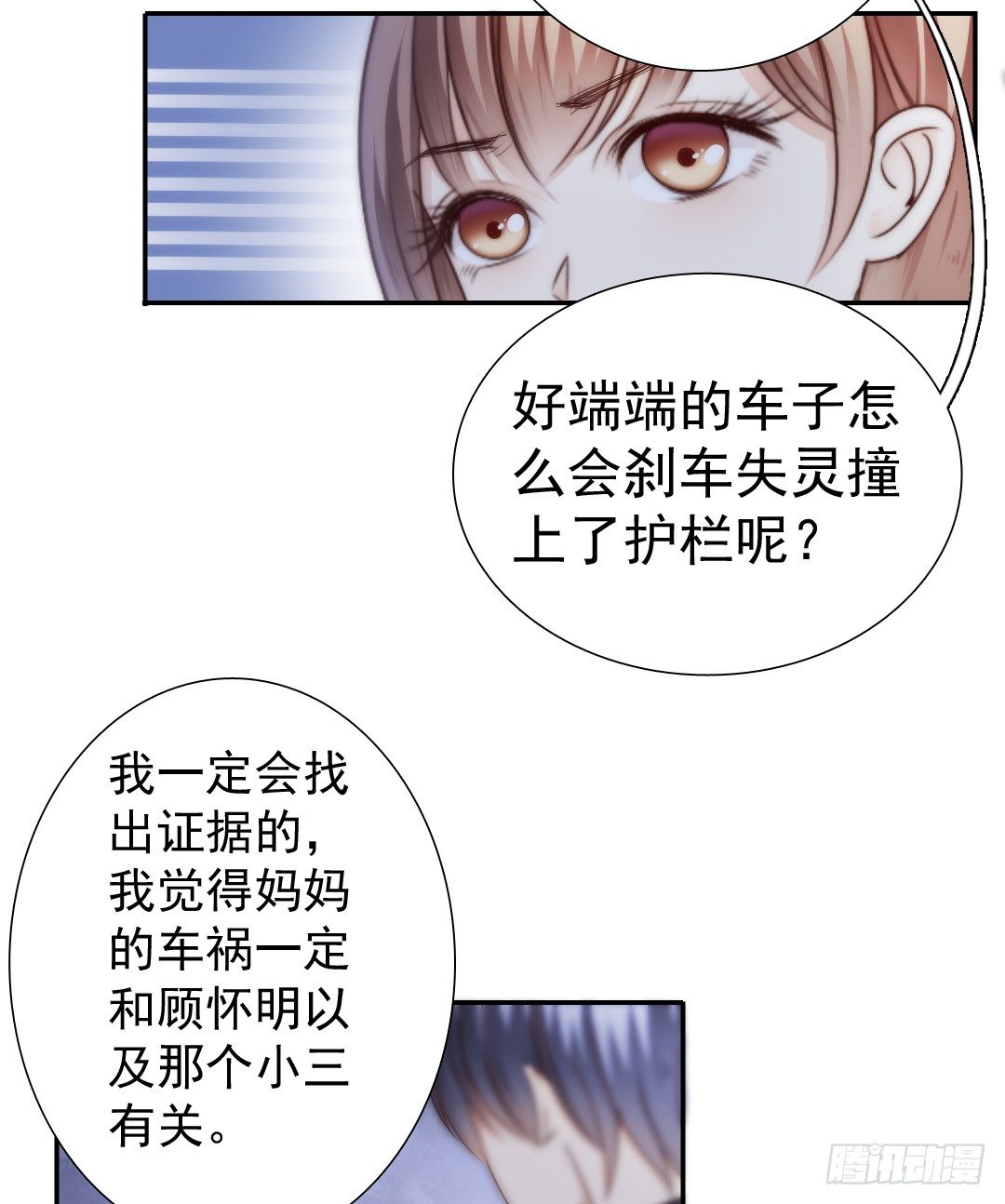 每天都想爱你多一点(1/2)-第12话