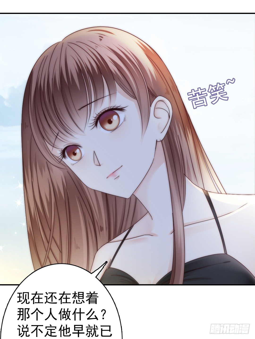 每天都想爱你多一点(1/2)-第12话