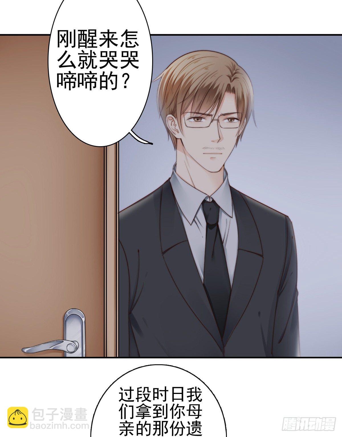来自地狱的送花使者-第16话