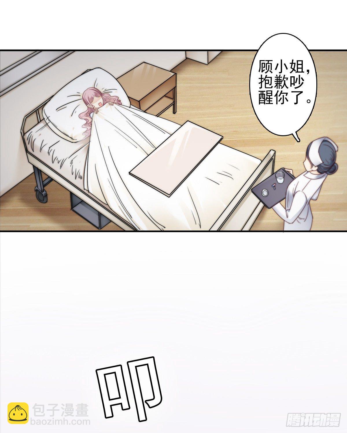来自地狱的送花使者-第16话