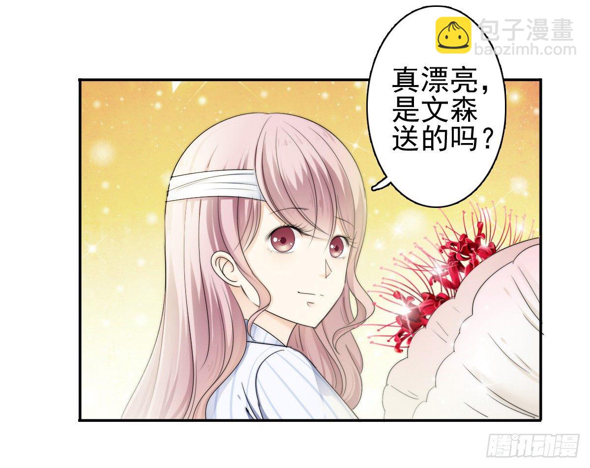 来自地狱的送花使者-第16话