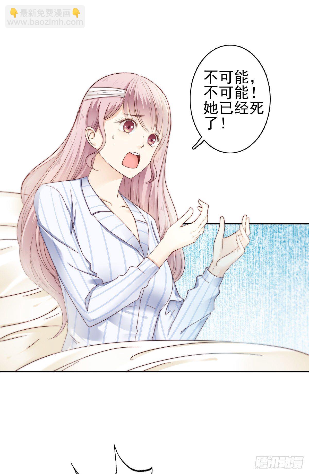 来自地狱的送花使者-第16话
