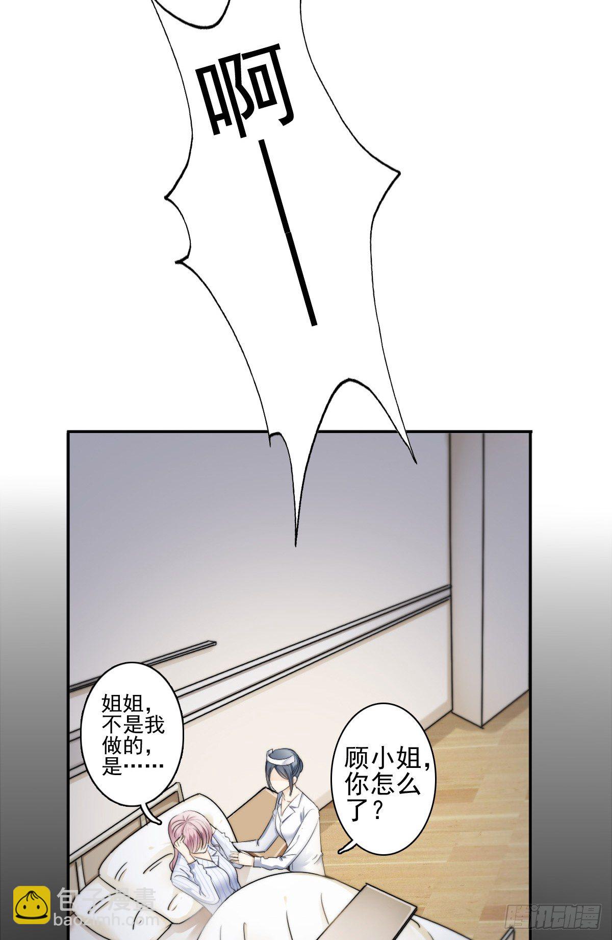来自地狱的送花使者-第16话