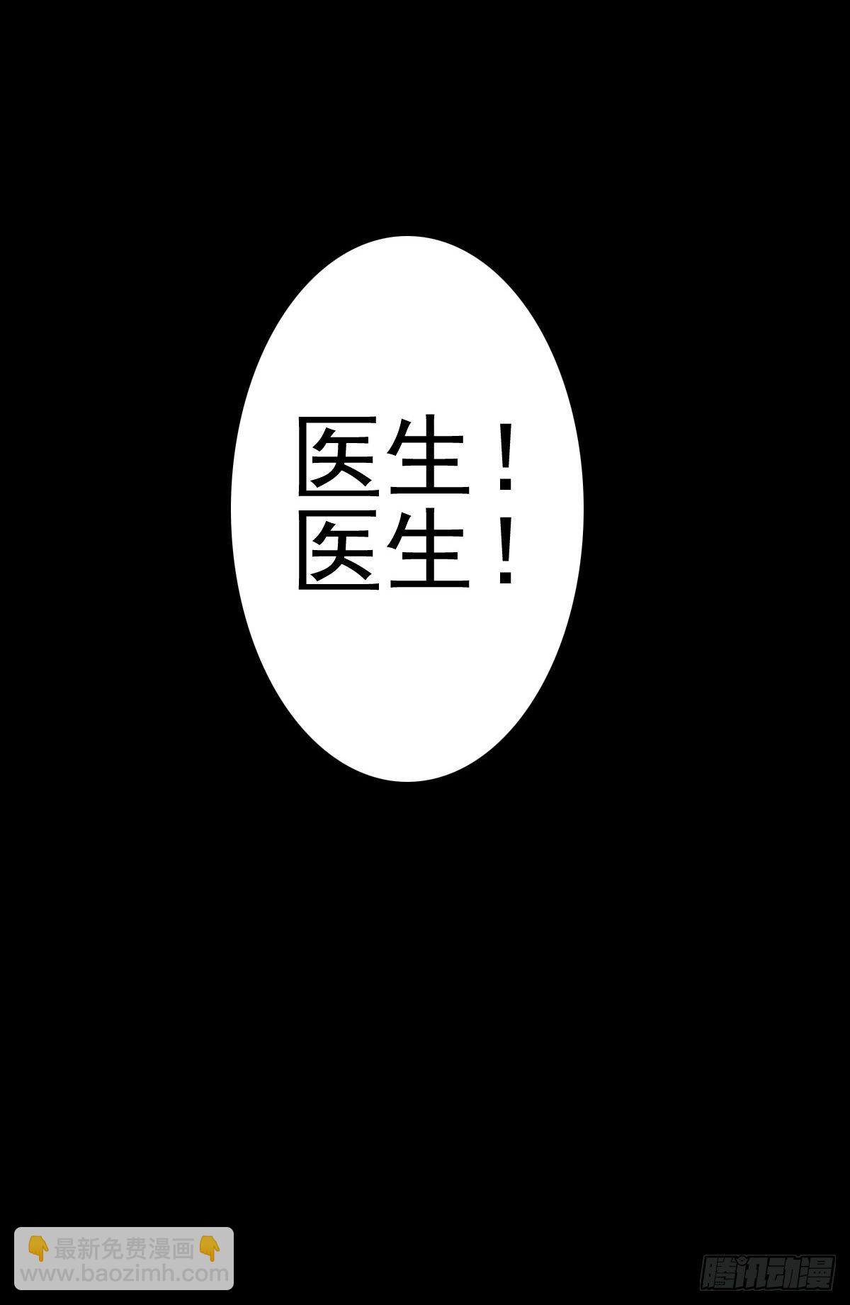 来自地狱的送花使者-第16话