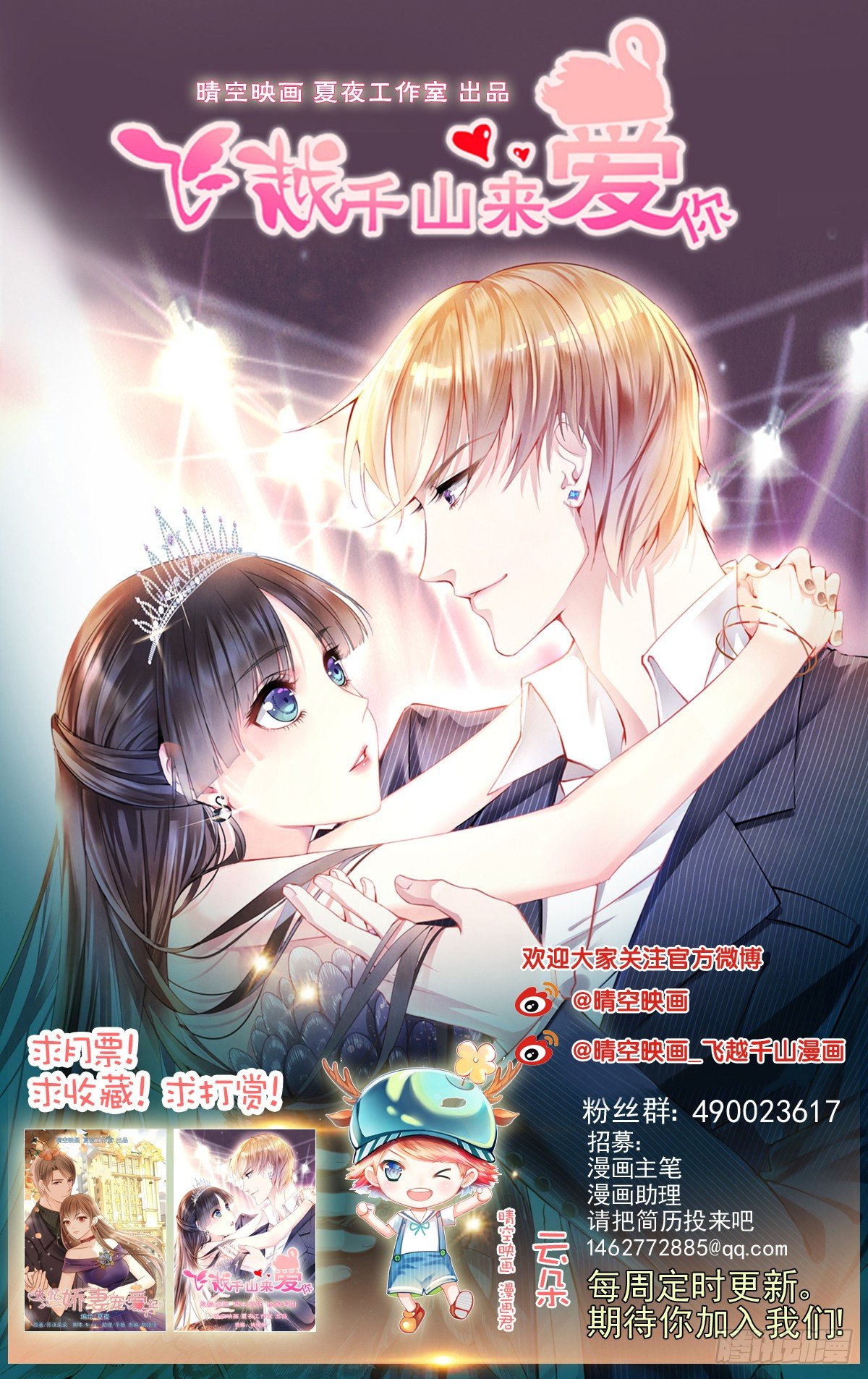 来自地狱的送花使者-第16话