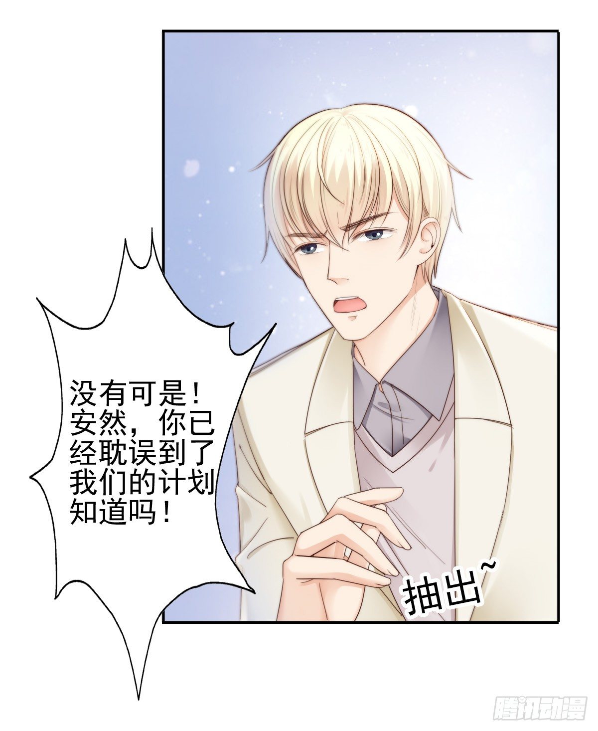 来自地狱的送花使者-第16话