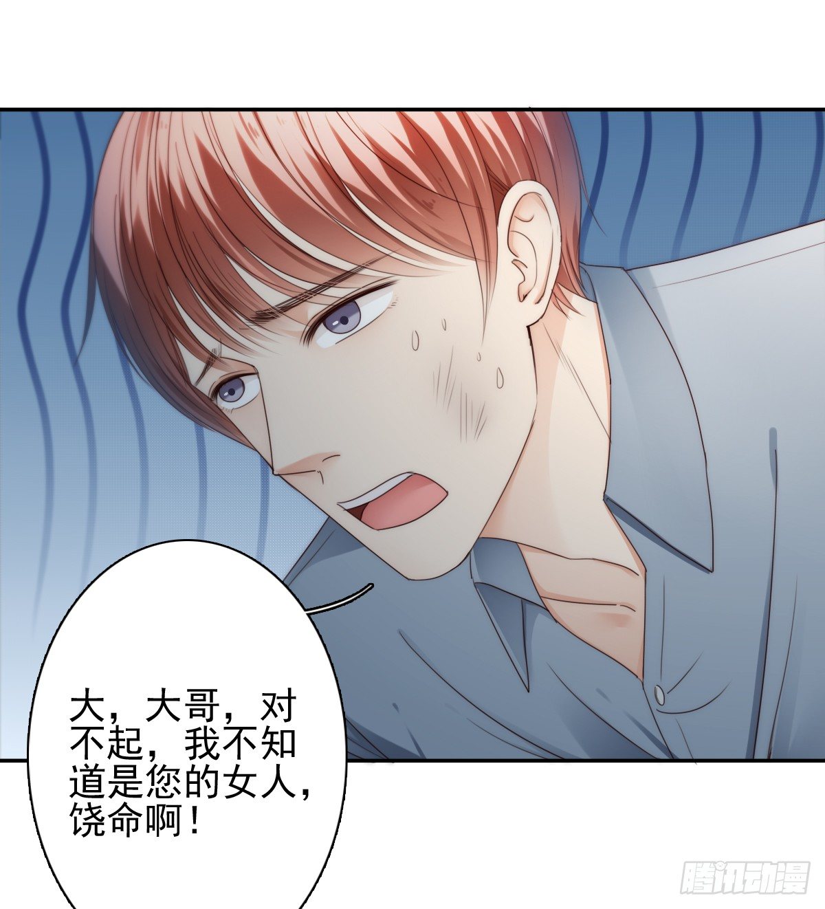 喝酒不仅误事还很伤身！(1/2)-第18话