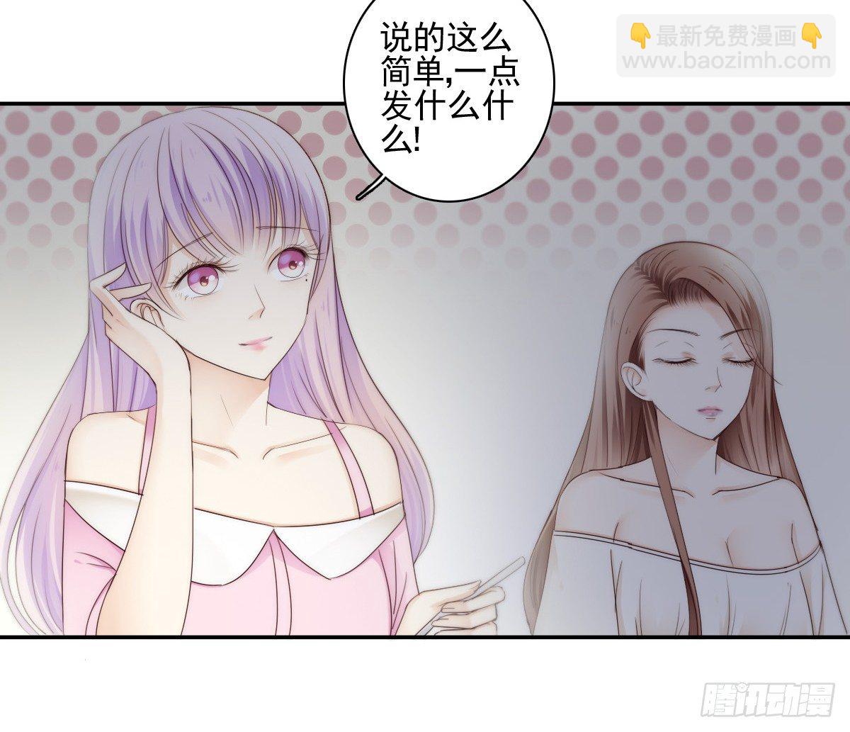 别急，你们一个也跑不了！-第20话