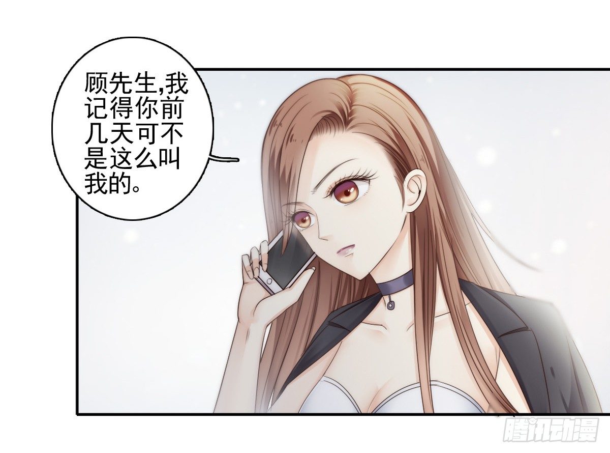 别急，你们一个也跑不了！-第20话