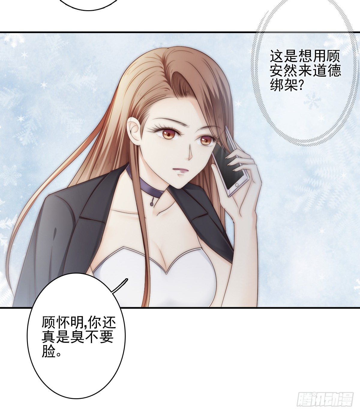 别急，你们一个也跑不了！-第20话