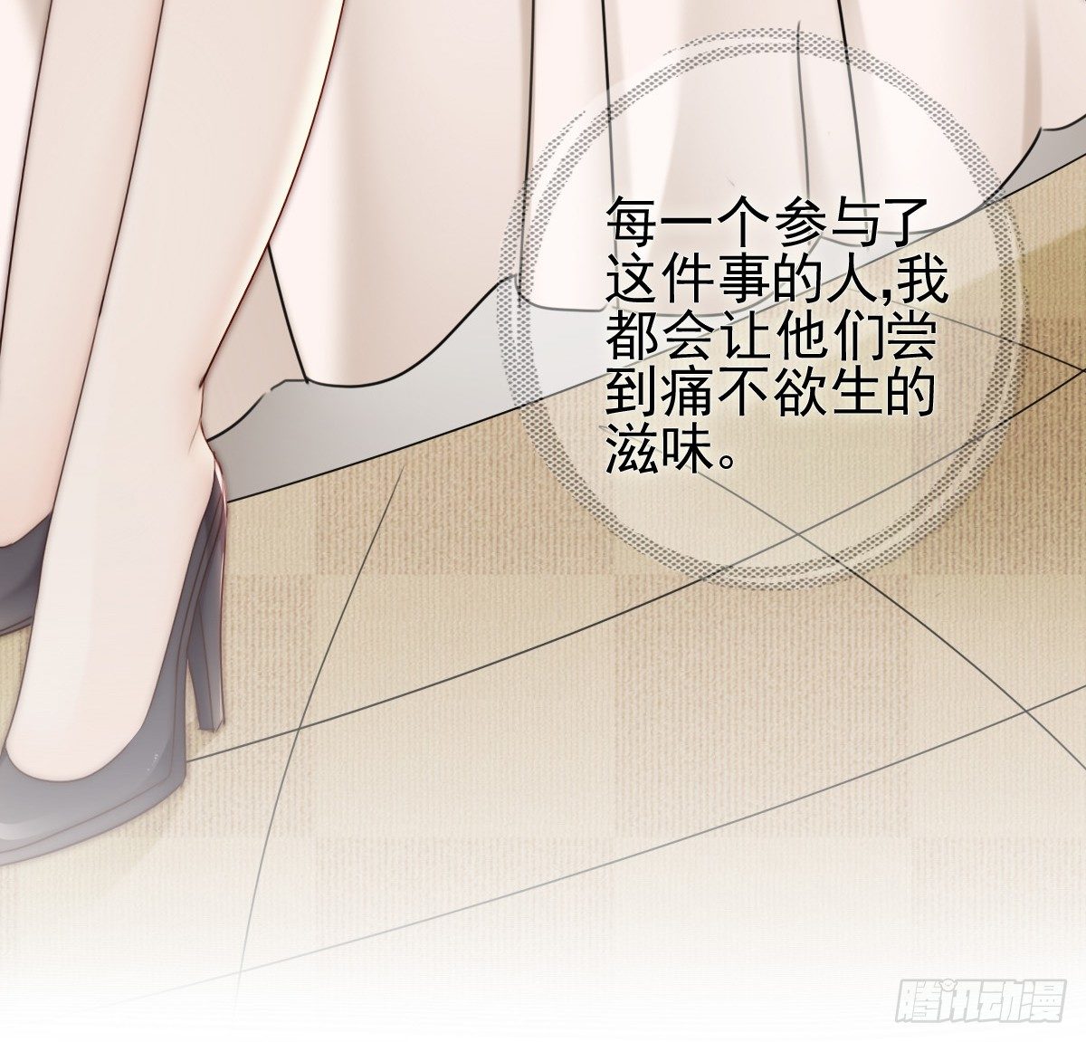 别急，你们一个也跑不了！-第20话