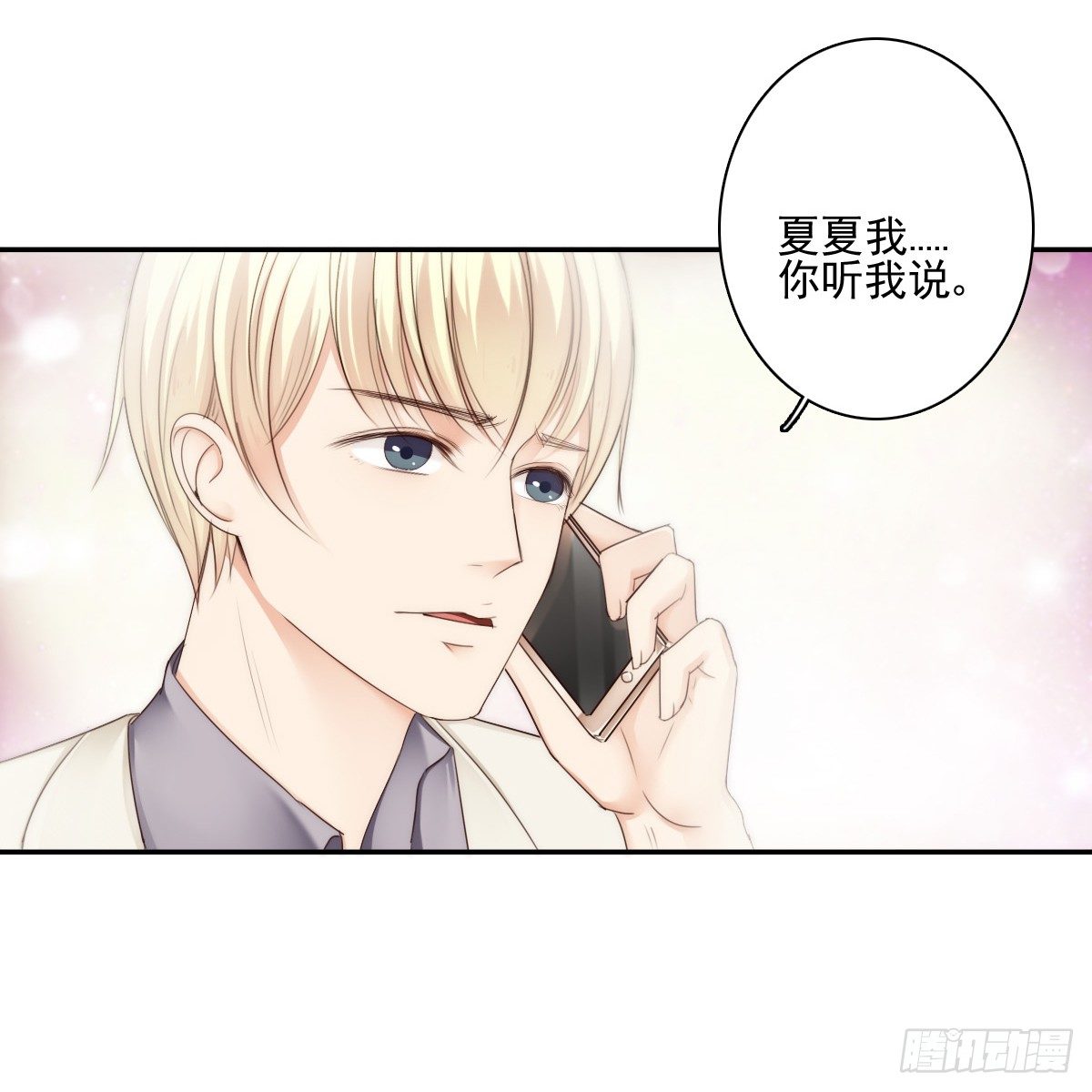 别急，你们一个也跑不了！-第20话