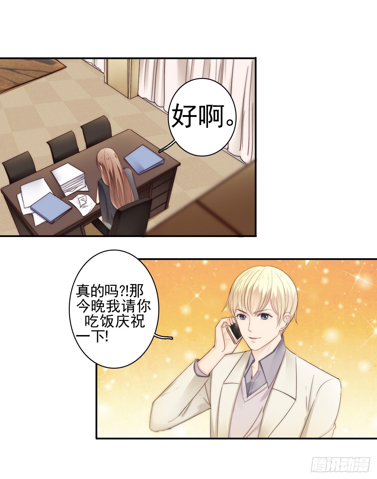 别急，你们一个也跑不了！-第20话