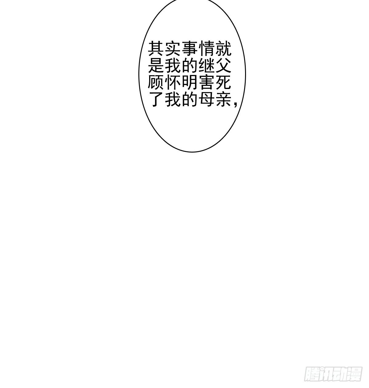 这是谋杀！(1/2)-第26话