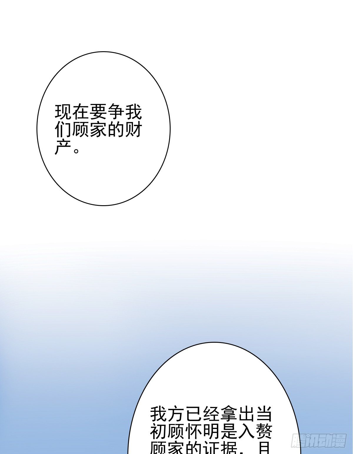 这是谋杀！(1/2)-第26话
