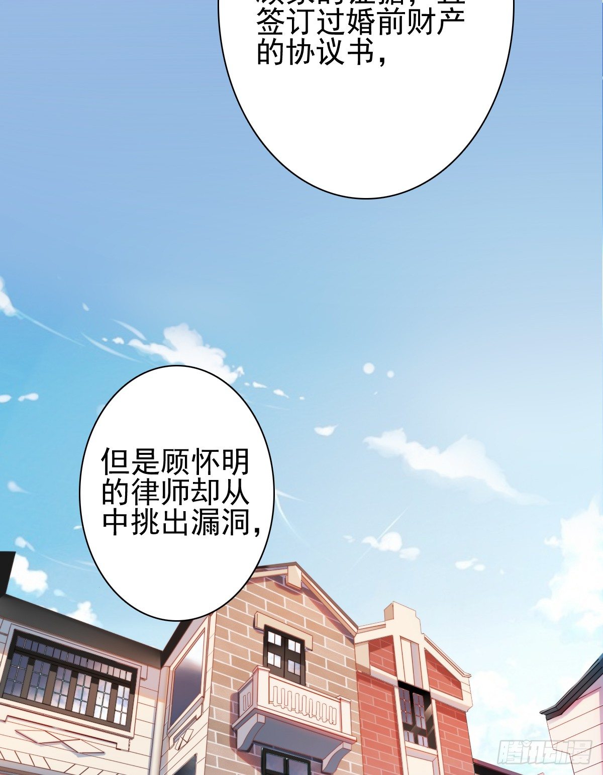 这是谋杀！(1/2)-第26话