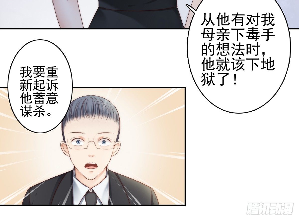 这是谋杀！(1/2)-第26话