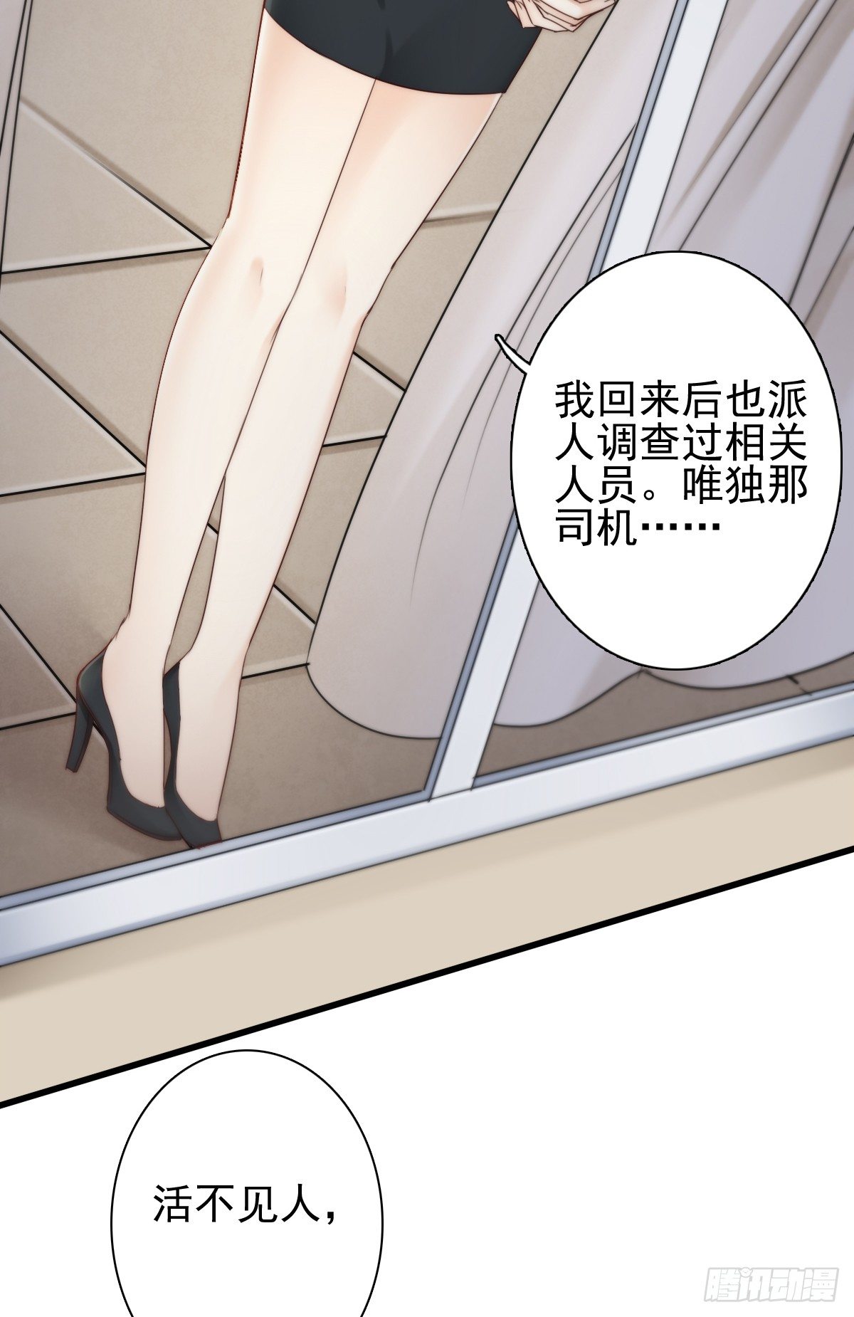 这是谋杀！(1/2)-第26话