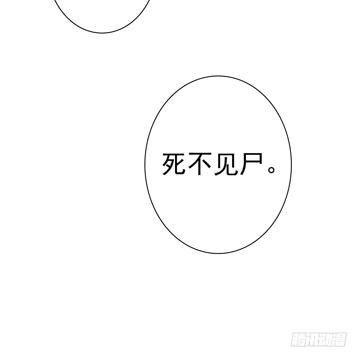 这是谋杀！(1/2)-第26话