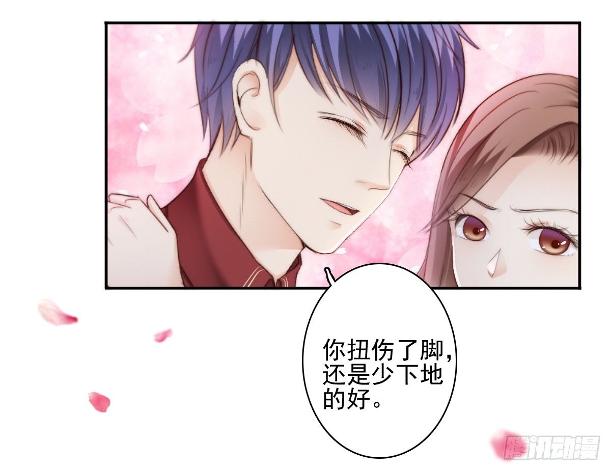 激怒总裁的后果很严重(1/2)-第28话