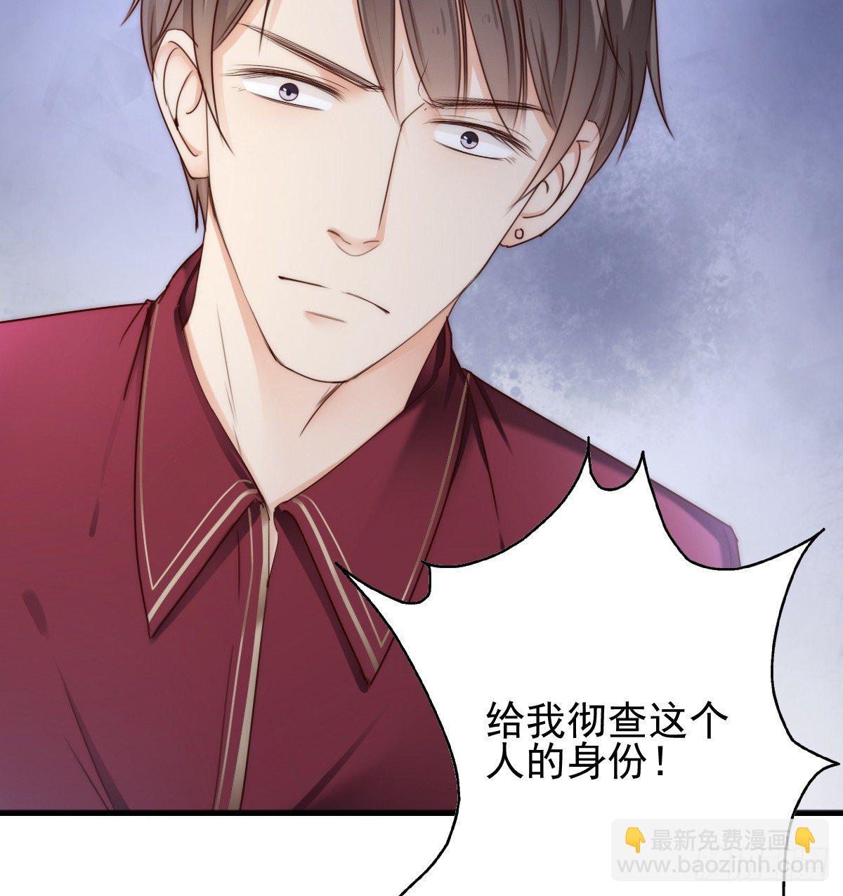 激怒总裁的后果很严重(1/2)-第28话