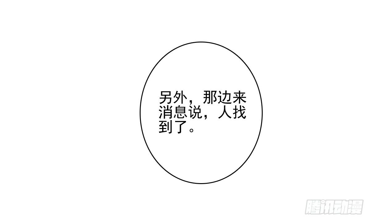 激怒总裁的后果很严重(1/2)-第28话