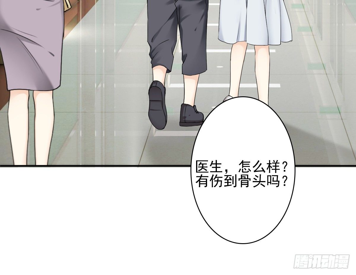 激怒总裁的后果很严重(1/2)-第28话