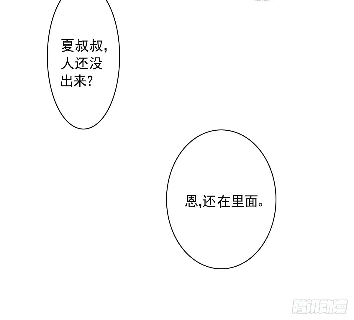 天道好轮回？(1/2)-第30话