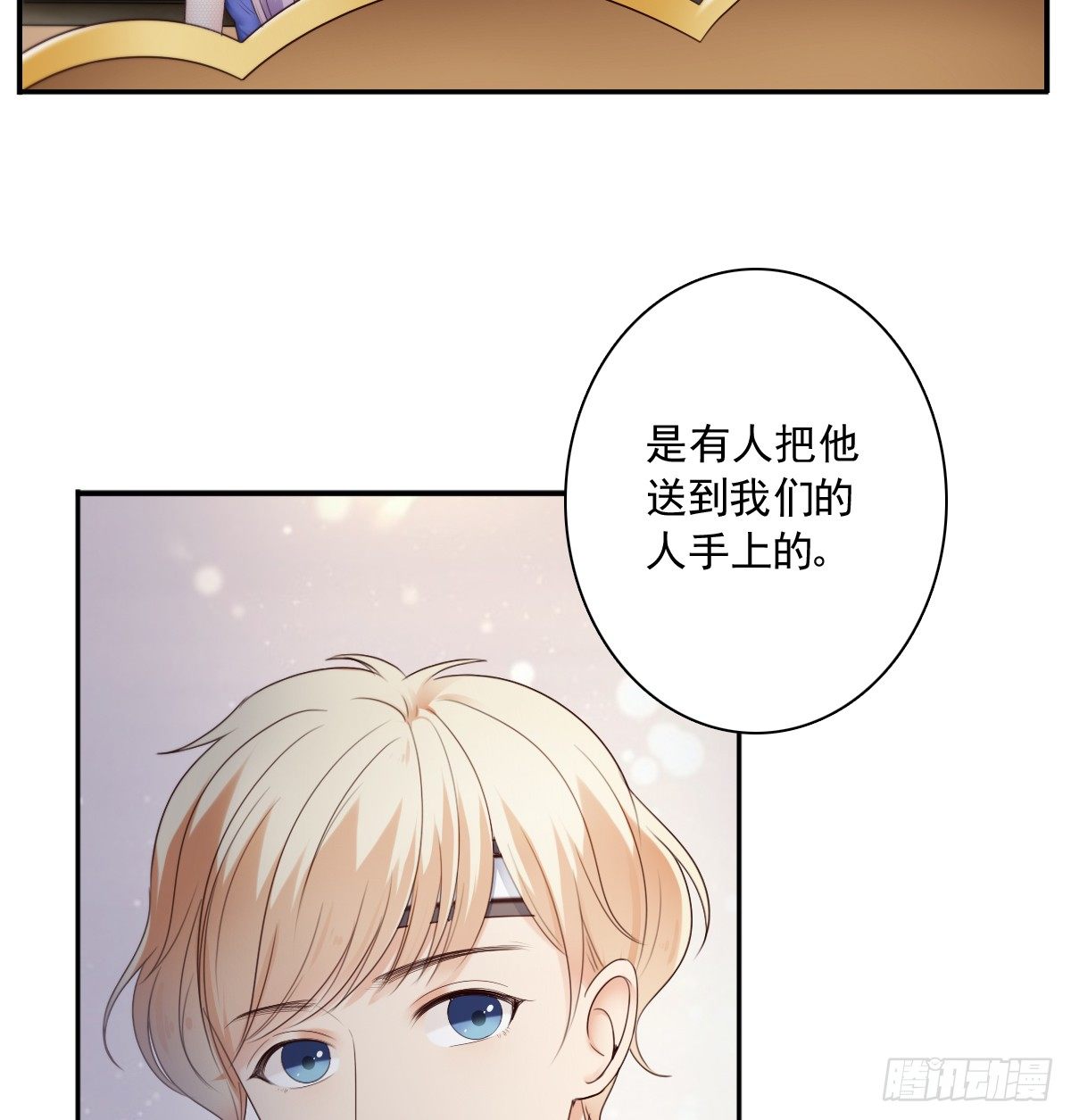天道好轮回？(1/2)-第30话