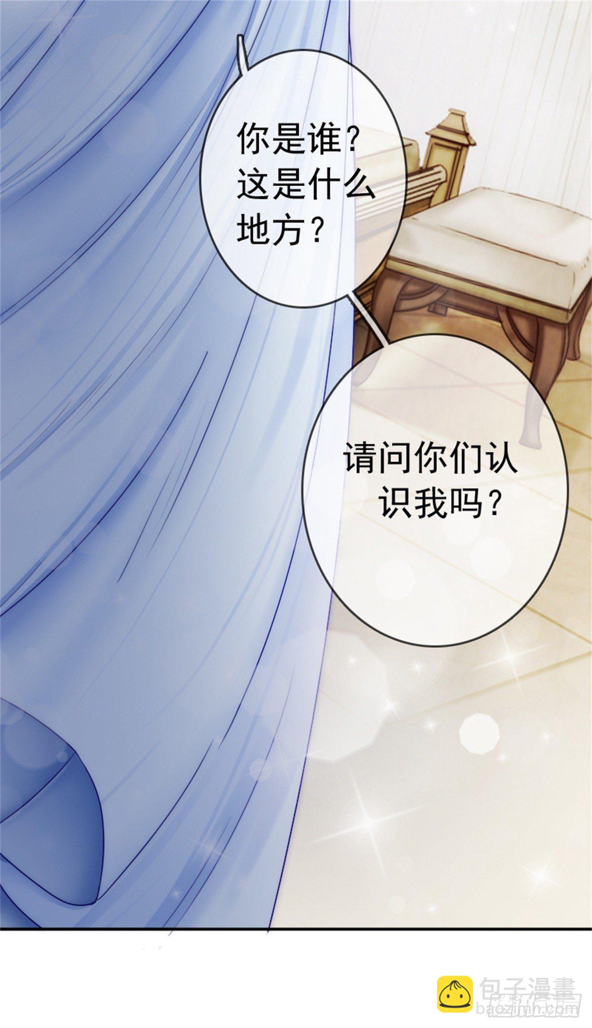 一辈子的牵绊从此刻开始(1/2)-第4话