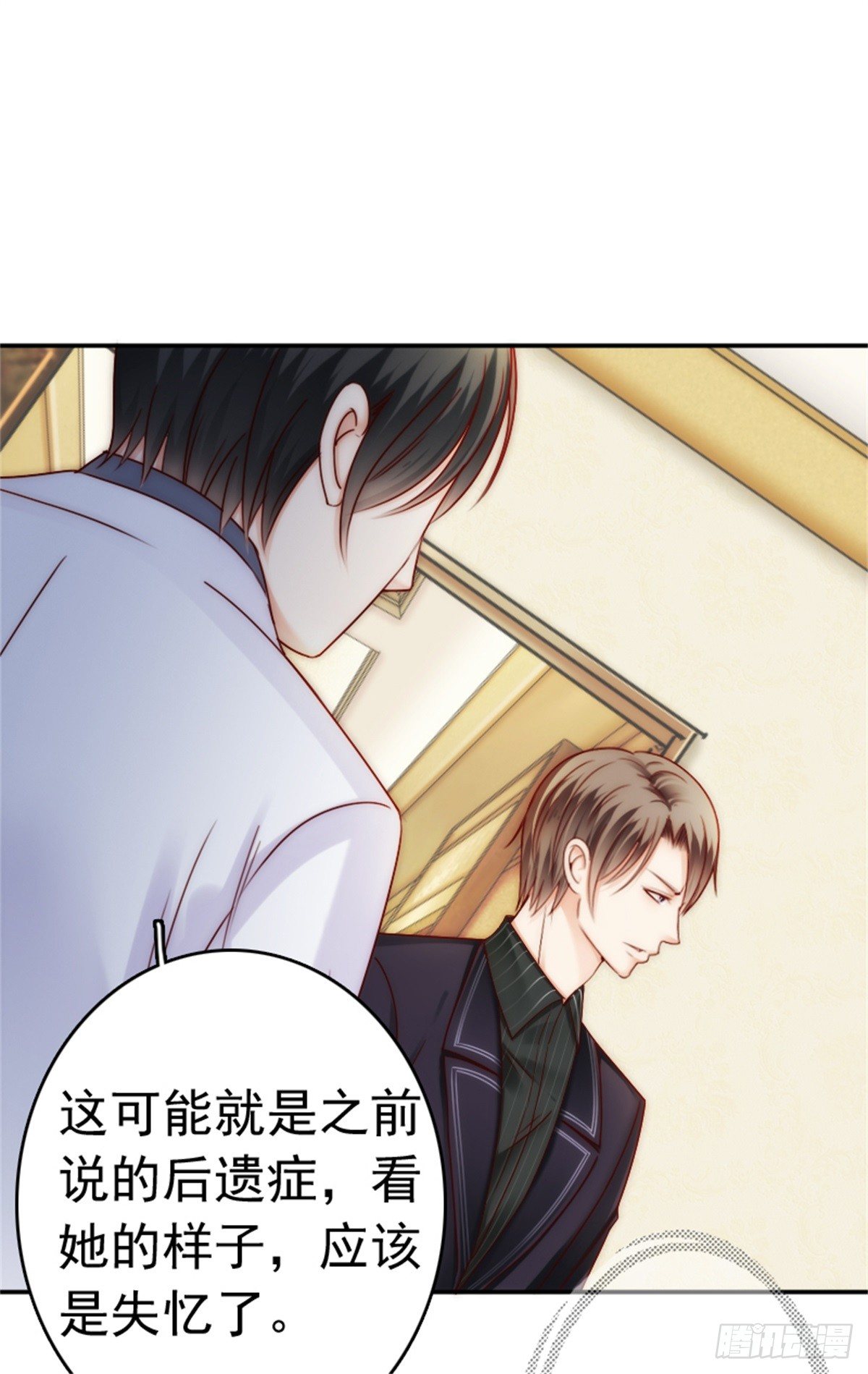 一辈子的牵绊从此刻开始(1/2)-第4话