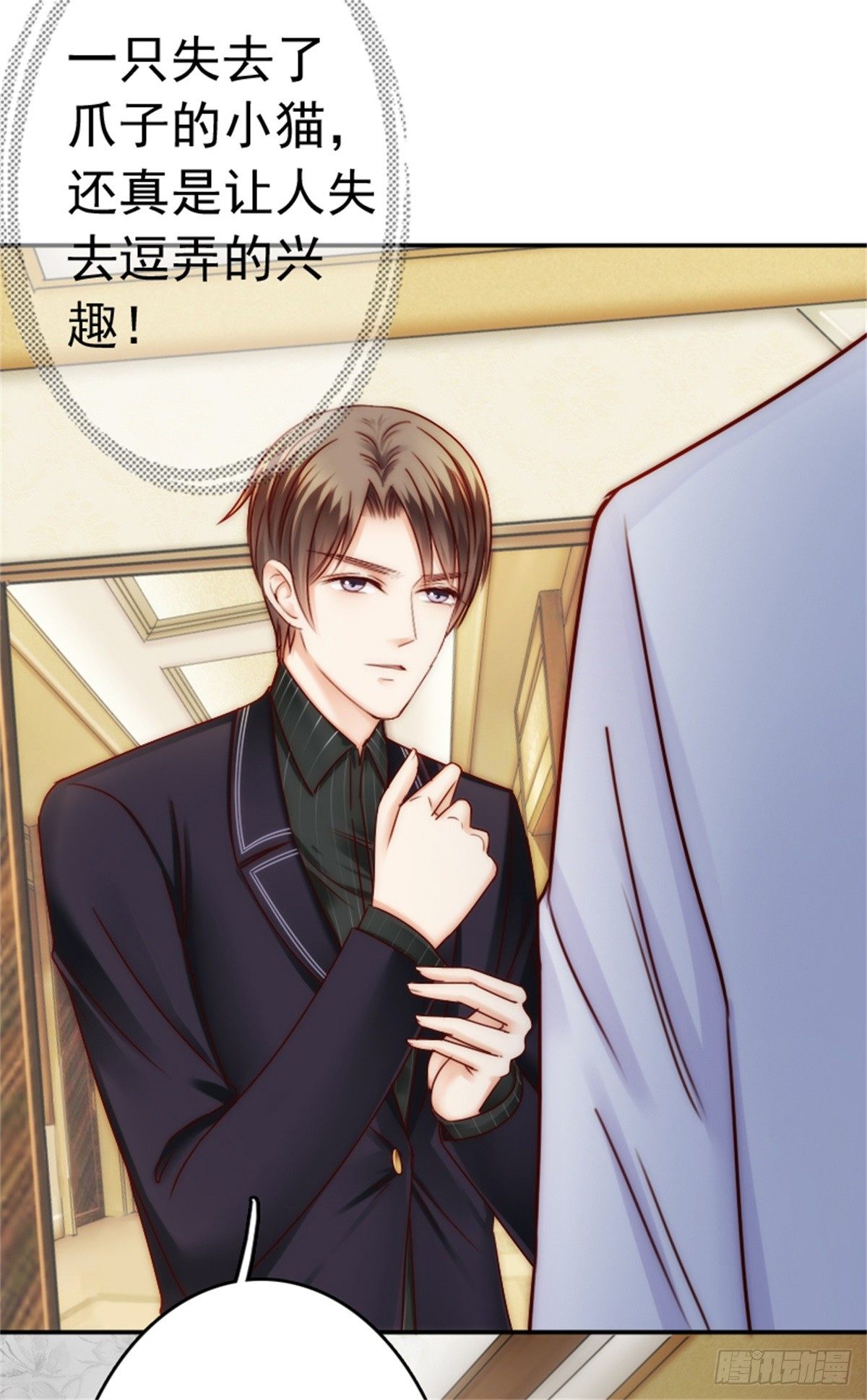 一辈子的牵绊从此刻开始(1/2)-第4话