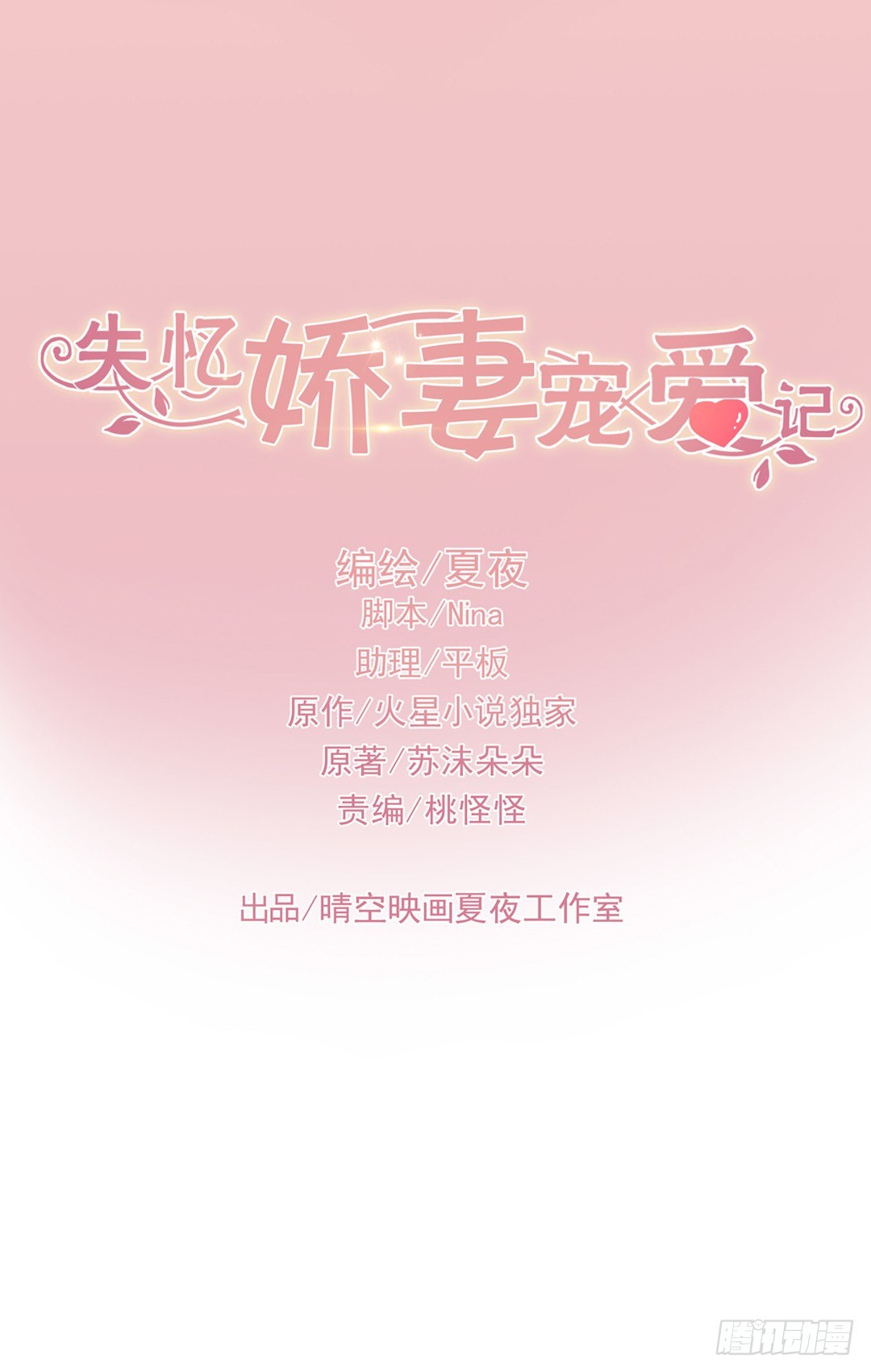 一辈子的牵绊从此刻开始(1/2)-第4话