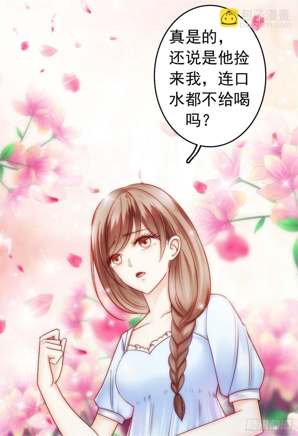 一辈子的牵绊从此刻开始(1/2)-第4话