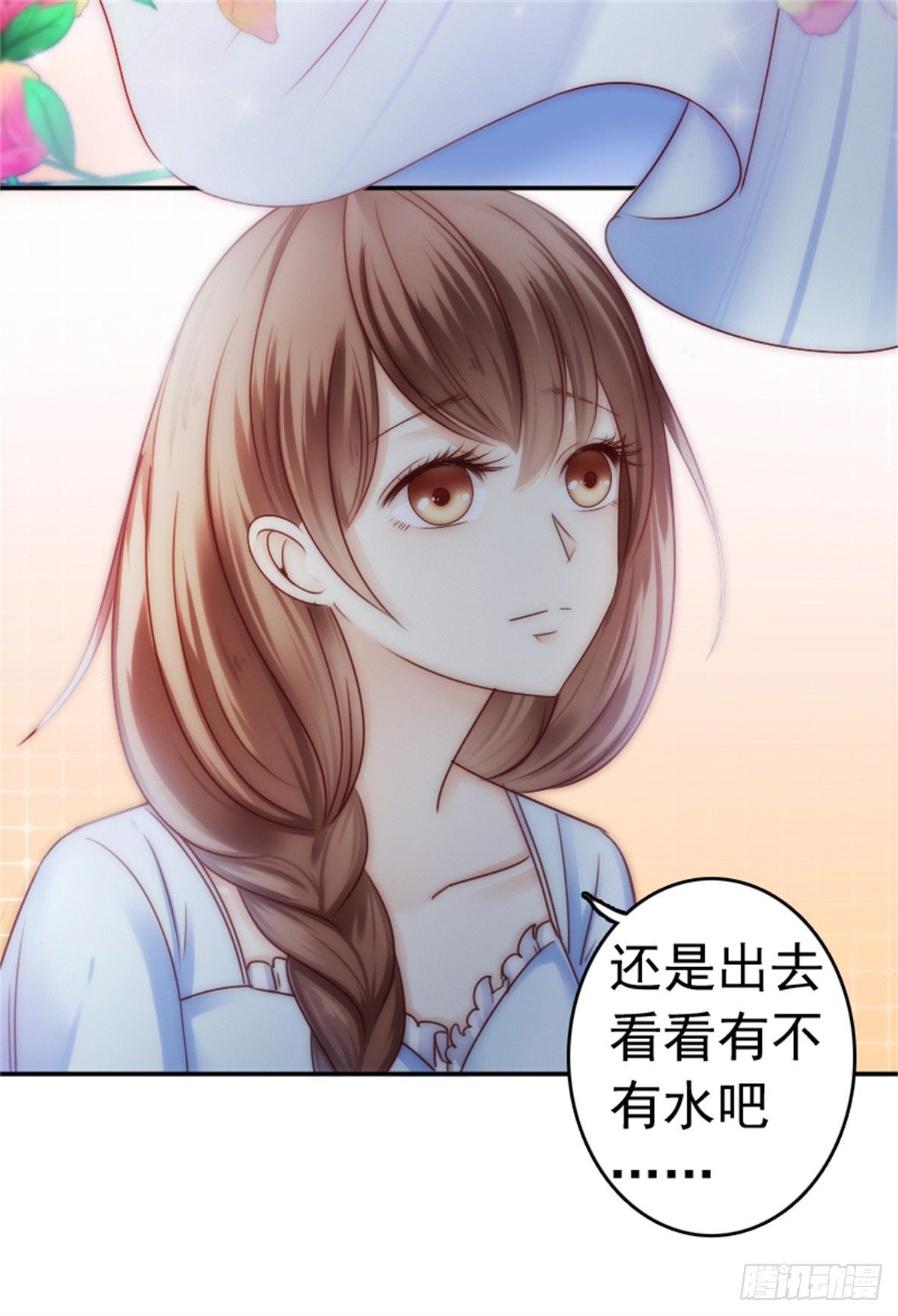 一辈子的牵绊从此刻开始(1/2)-第4话