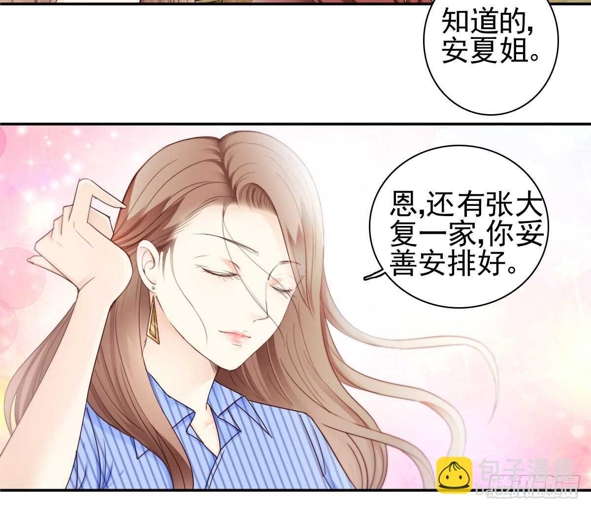善恶终有报！(1/2)-第32话