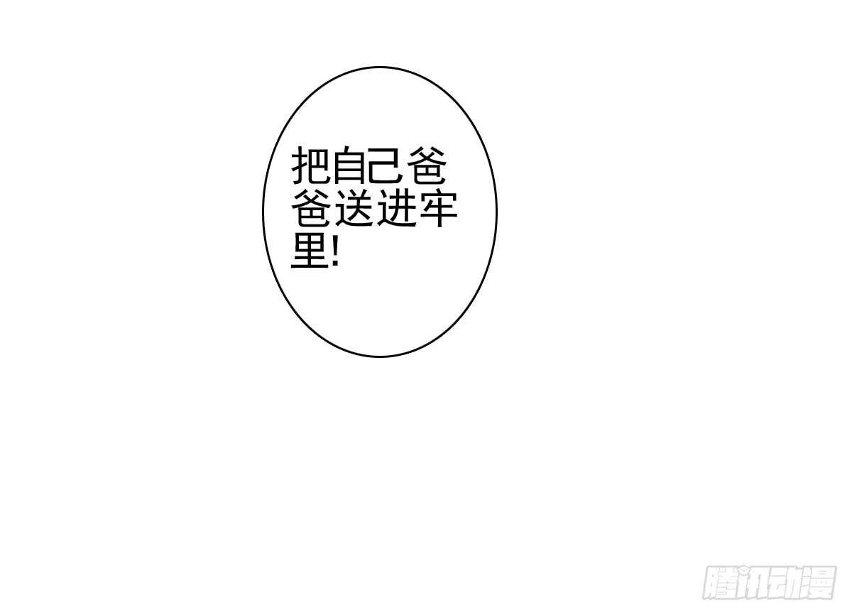 善恶终有报！(1/2)-第32话