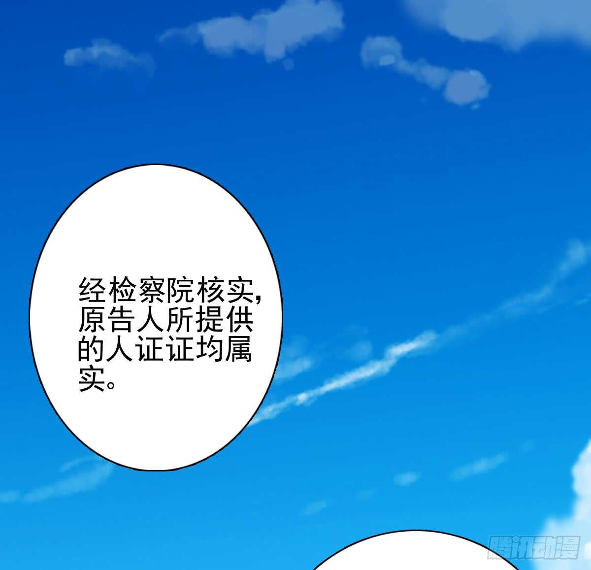 善恶终有报！(1/2)-第32话