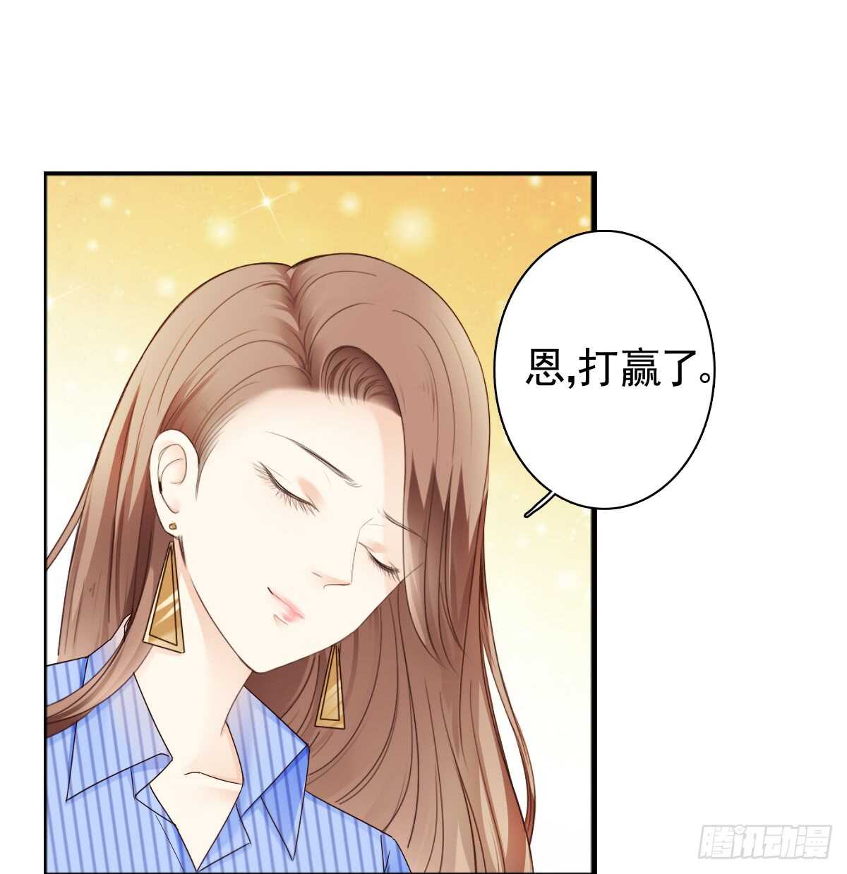 善恶终有报！(1/2)-第32话