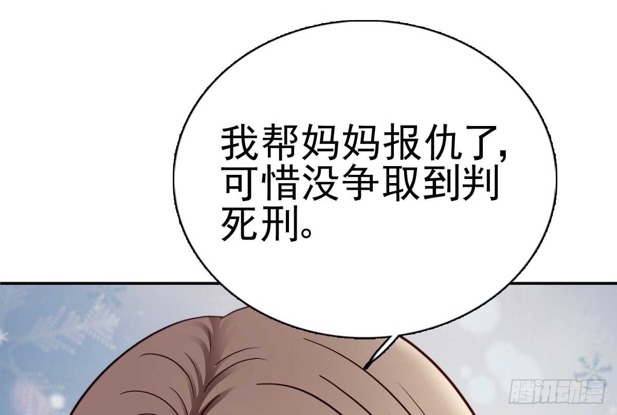 善恶终有报！(1/2)-第32话