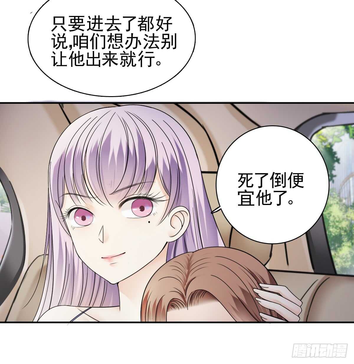 善恶终有报！(1/2)-第32话
