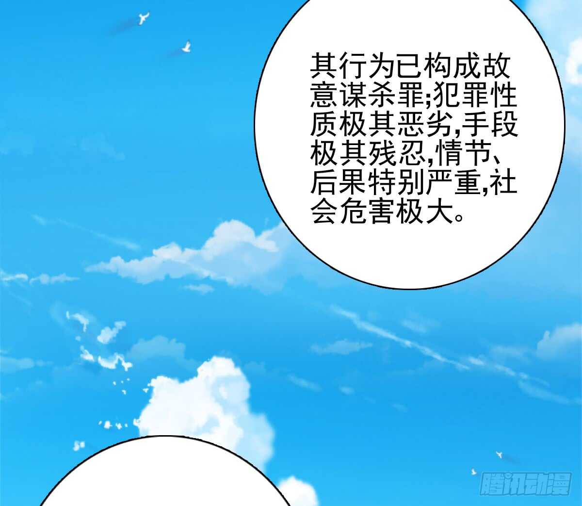善恶终有报！(1/2)-第32话