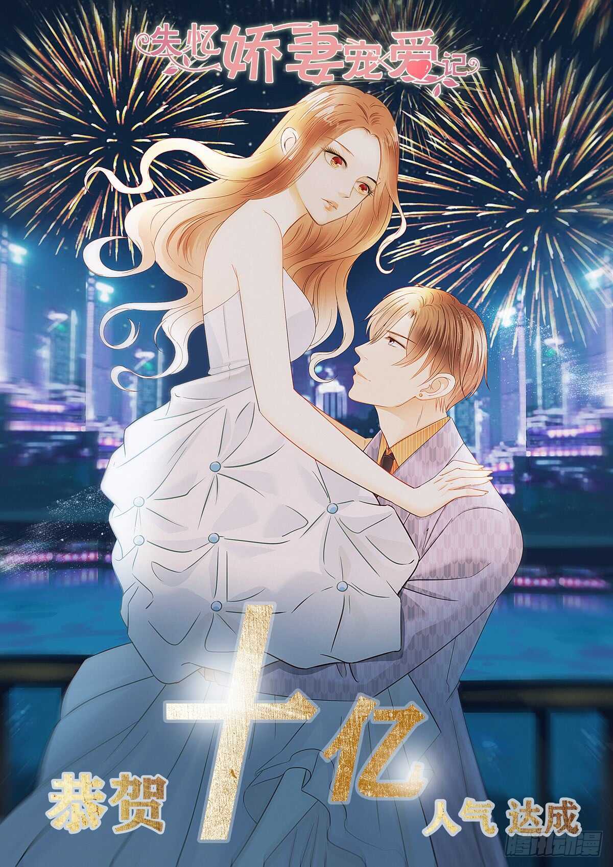 你可长点心吧！！(1/2)-第34话