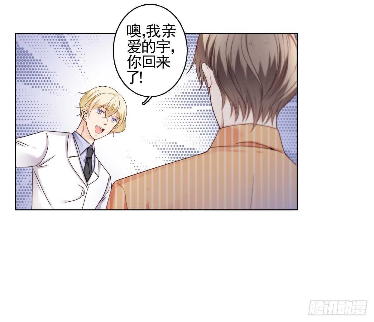 你可长点心吧！！(1/2)-第34话
