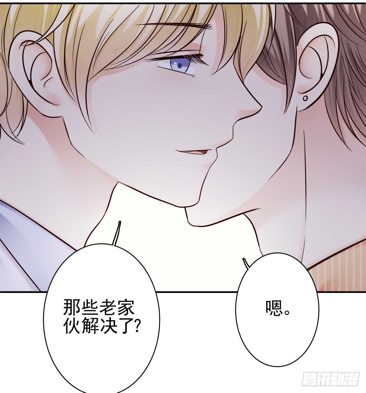 你可长点心吧！！(1/2)-第34话