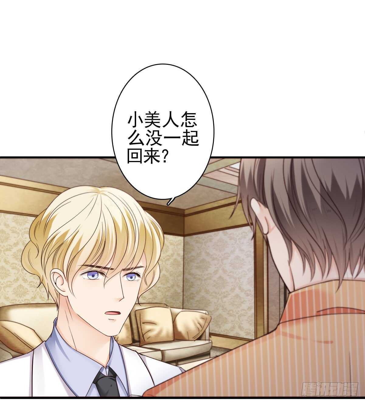 你可长点心吧！！(1/2)-第34话