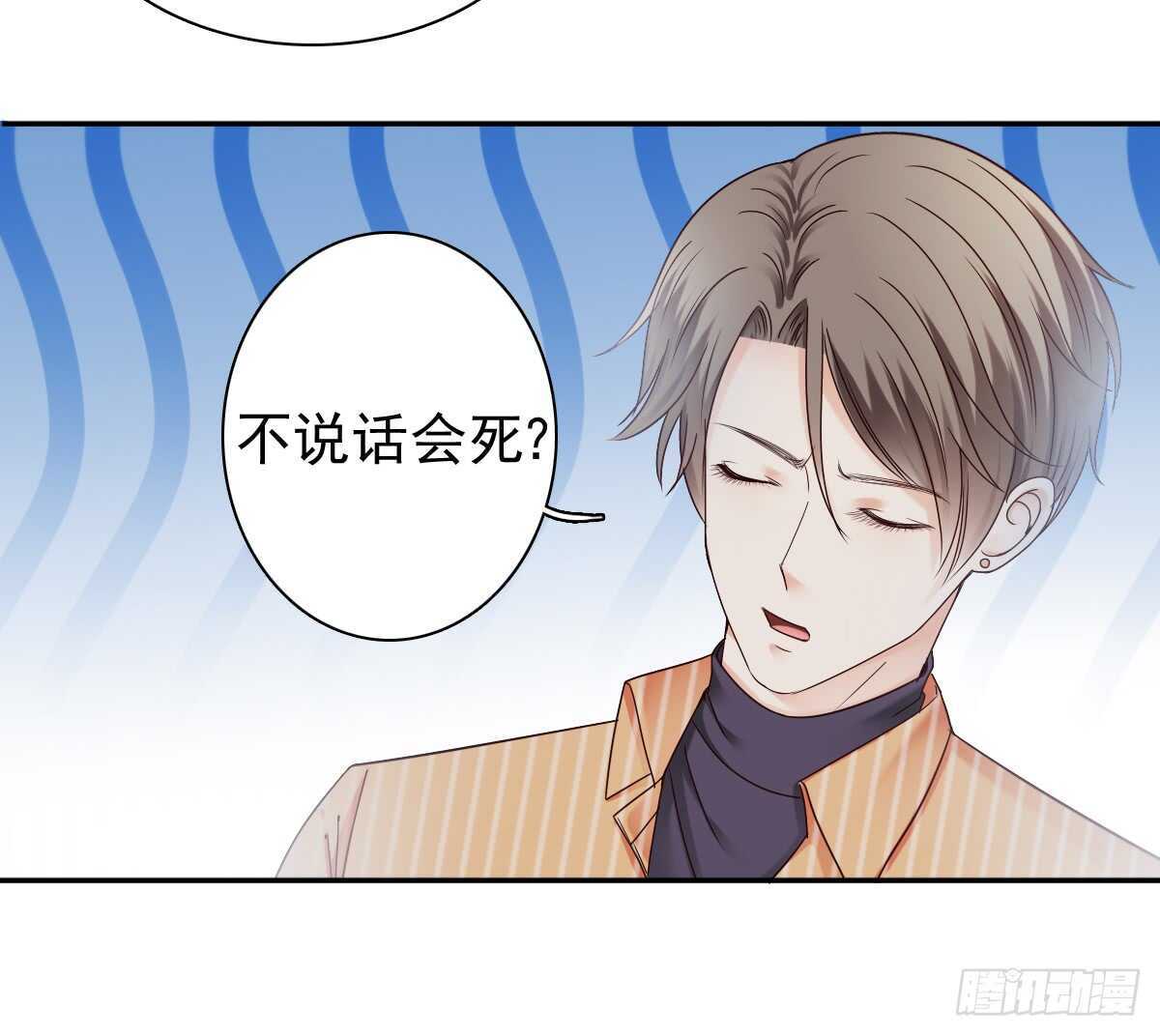 你可长点心吧！！(1/2)-第34话