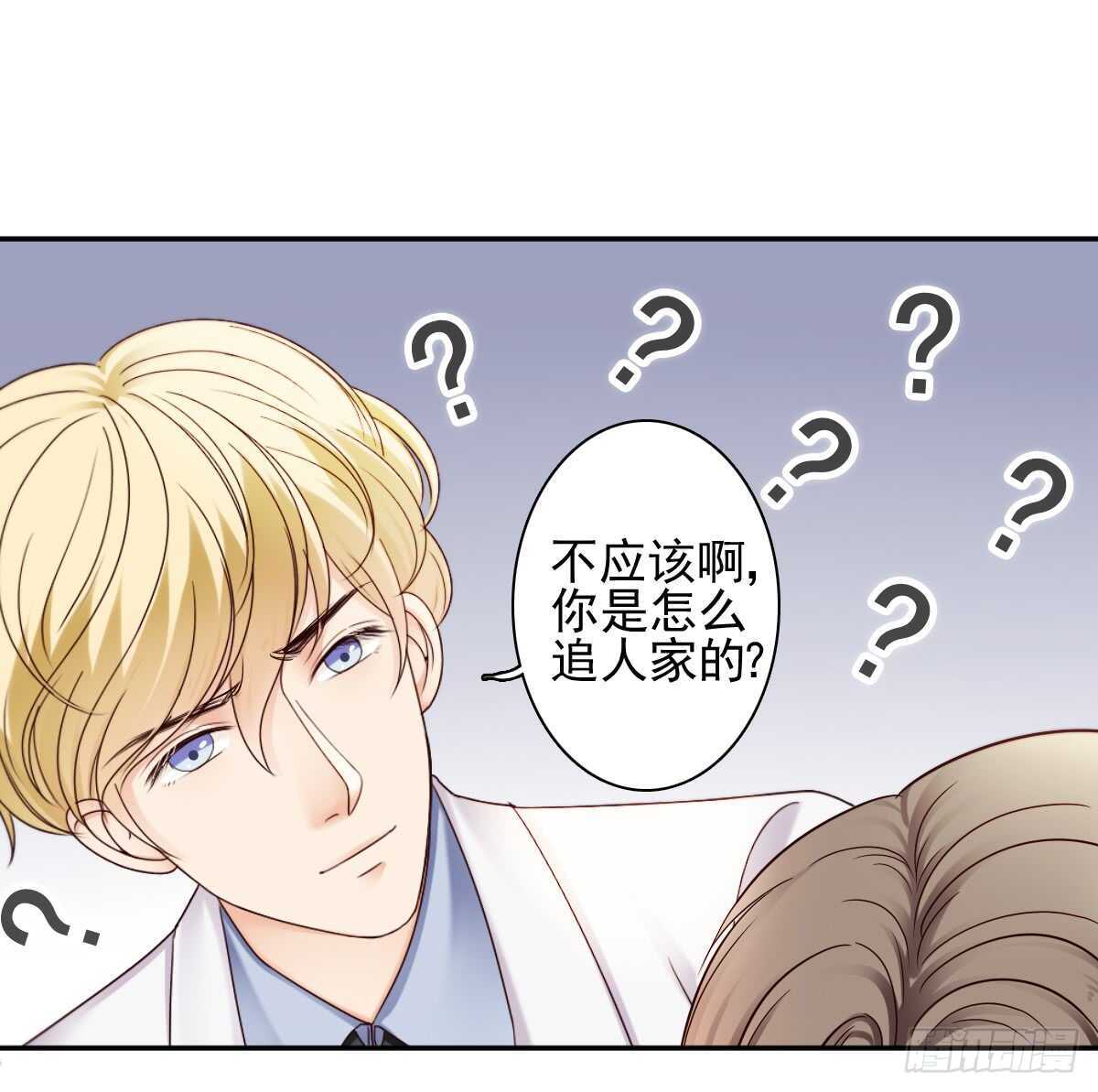 你可长点心吧！！(1/2)-第34话