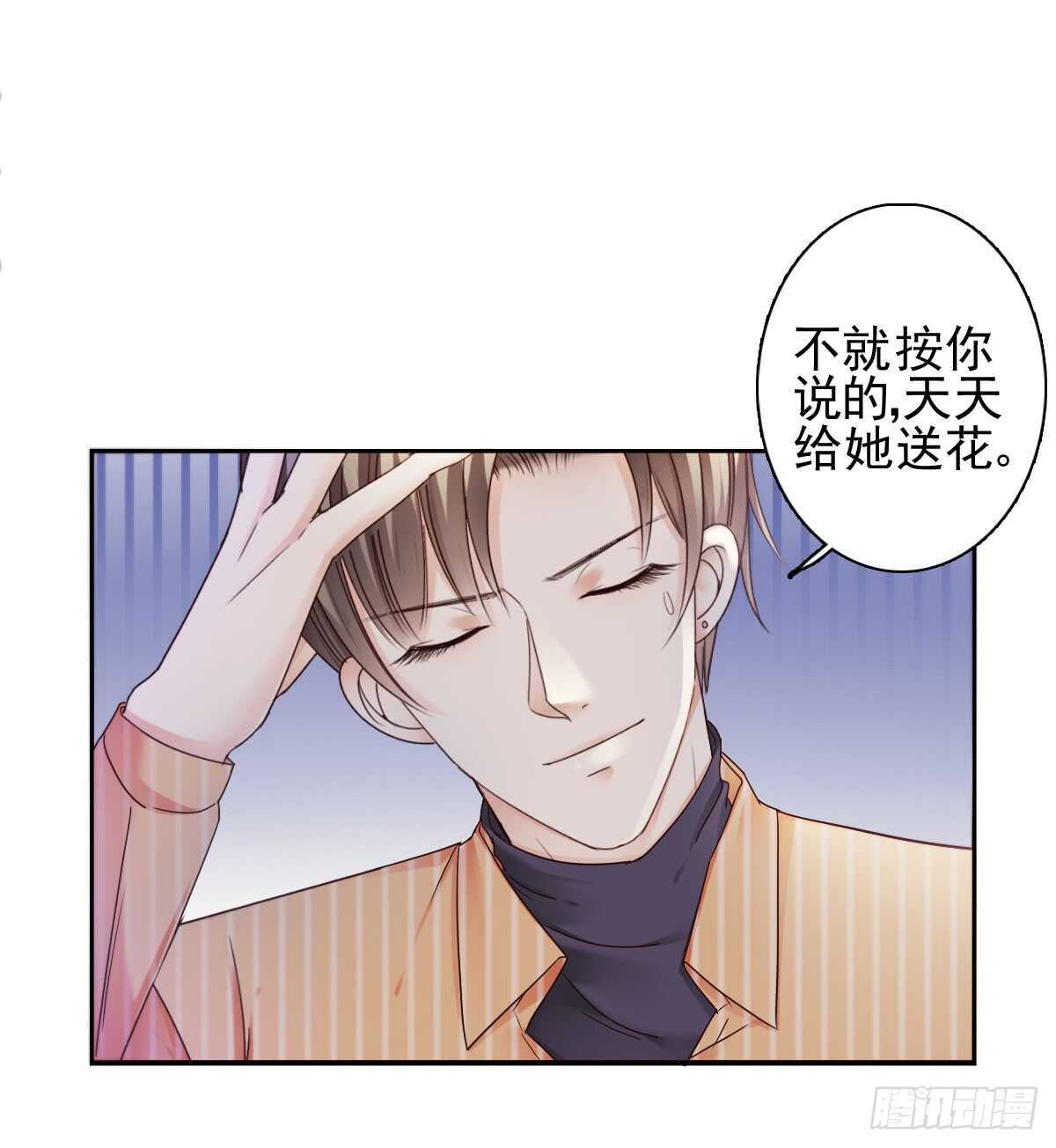 你可长点心吧！！(1/2)-第34话
